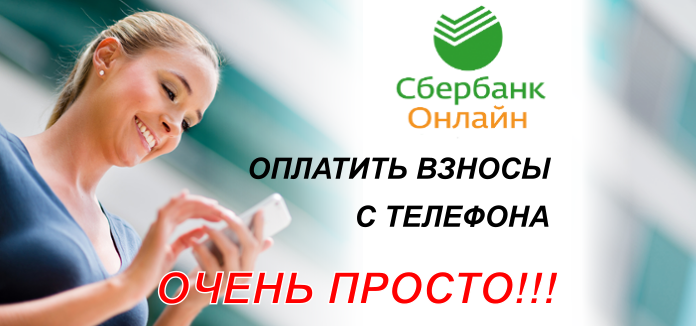 ВЗНОСЫ СНТ. Изменился порядок начисления, оплаты и размер членских взносов СНТ , и платы для собственников без членства в товариществе.
