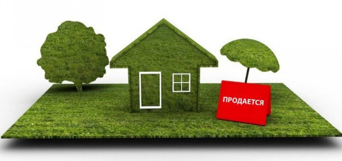 Продажа и покупка участков и домов